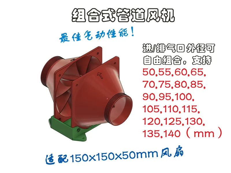 组合式管道风机 封箱排气 接口尺寸支持75mm 适配15cm风扇 15050
