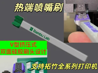 Nozzle cleaning brush double-headed V-shaped silicone brush A2L X2D P1S P2S H2D H2S A1 A1 mini H2C