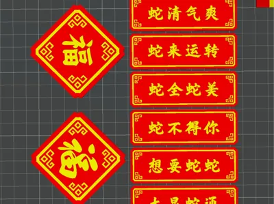 Year of the Snake Refrigerator Magnets and Plaques, Fu Character Refrigerator Magnets