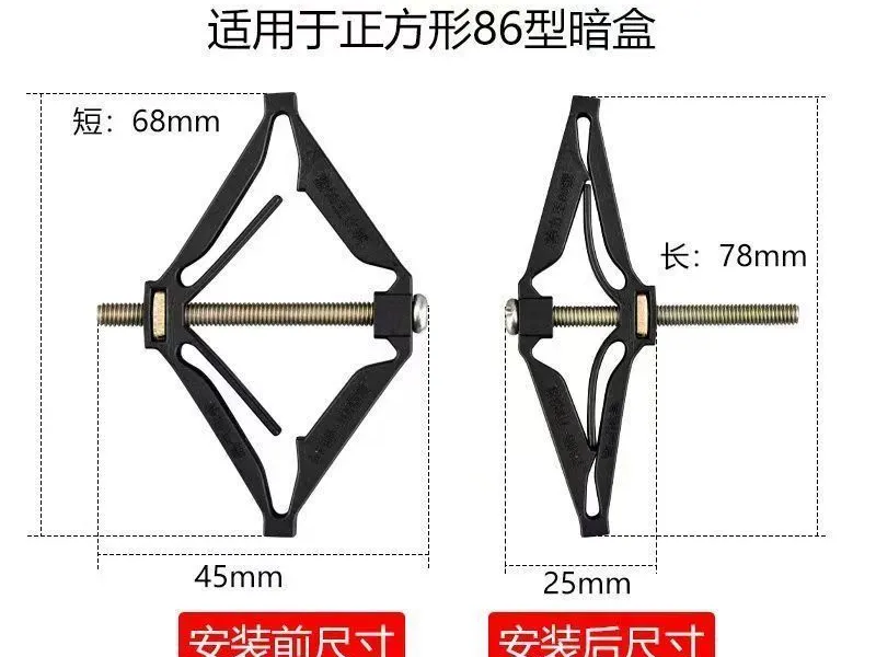 86底盒修复器