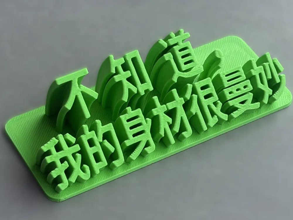 Customizable Text Display Sign - Free 3D Print Model - MakerWorld