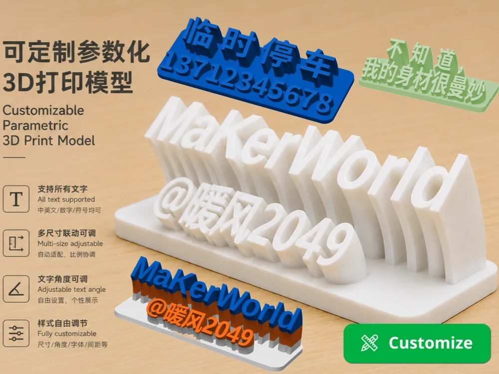 Customizable Text Display Sign - Free 3D Print Model - MakerWorld