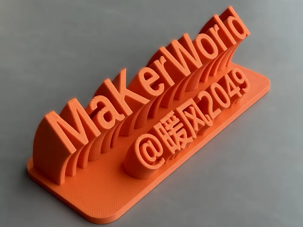 Customizable Text Display Sign - Free 3D Print Model - MakerWorld