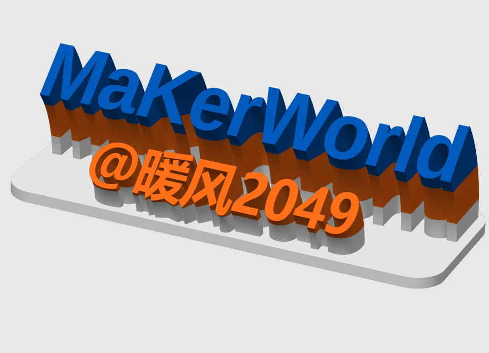 Customizable Text Display Sign - Free 3D Print Model - MakerWorld