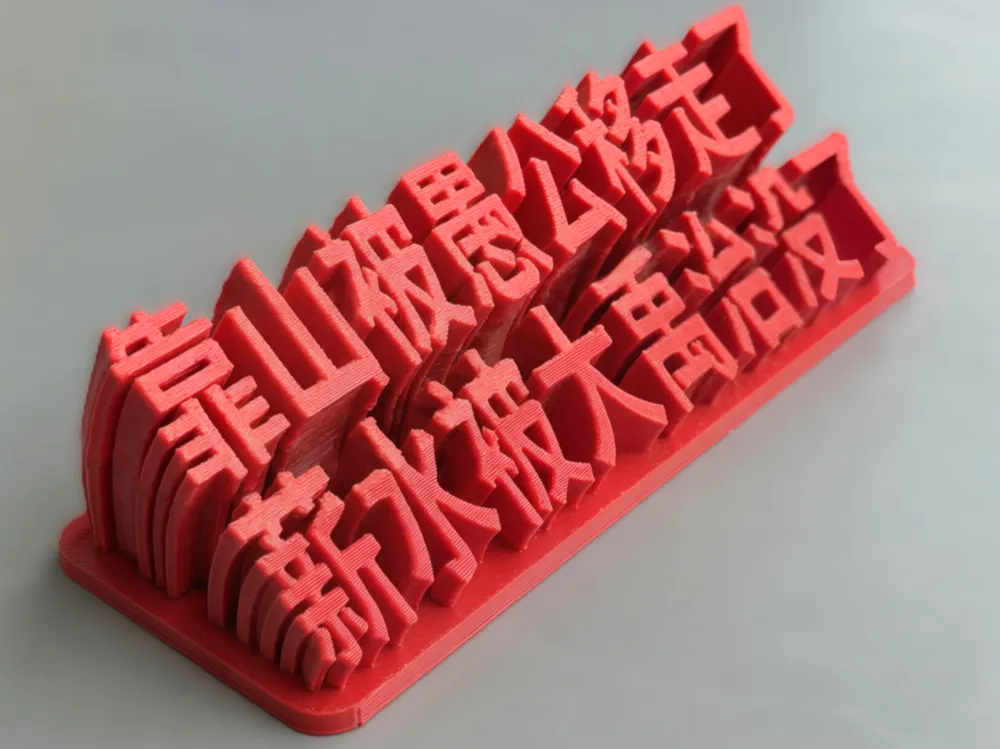Customizable Text Display Sign - Free 3D Print Model - MakerWorld