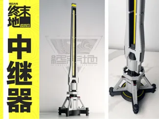 明日方舟终末地-中继器-高度47cm模型