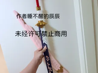 泡狐龙太刀，Monster Hunter Wilds: Mizutsune Longsword