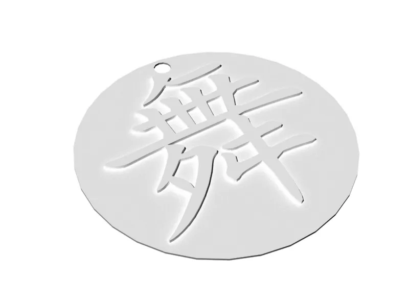 Keychain with Dance Kanji/Hanzi Ideogram