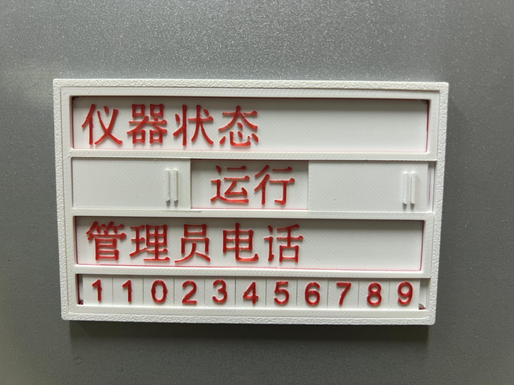 仪器铭牌