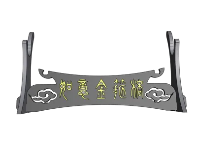 Golden Cudgel, Black Myth Sun Wukong, Golden Cudgel Stand Display, Tightening Spell Stand