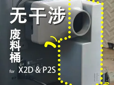 X2D Interference-Free Poop Bin