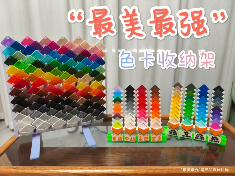 【磁吸 & 洞洞板 & 桌面】【拓竹 & Aliz & 通用色卡】小狐狸色卡全能收纳架