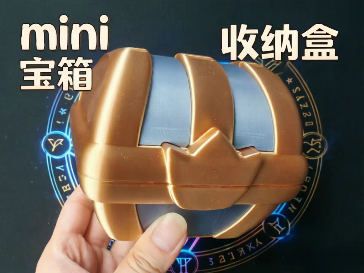 mini宝箱 收纳盒
