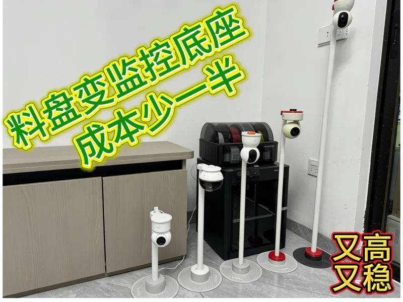 料盘再利用-改摄像头立杆-很高很稳