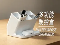 多功能收纳盒