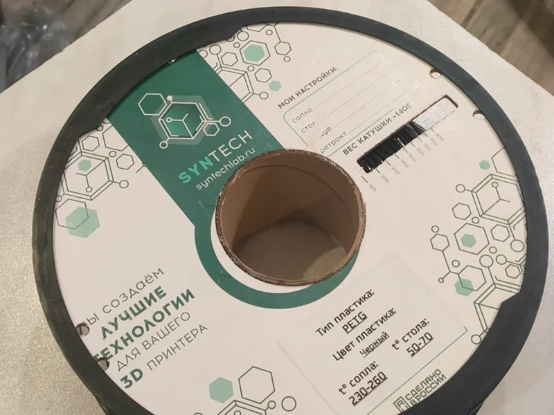 Syntec Cardboard Spool Adapter