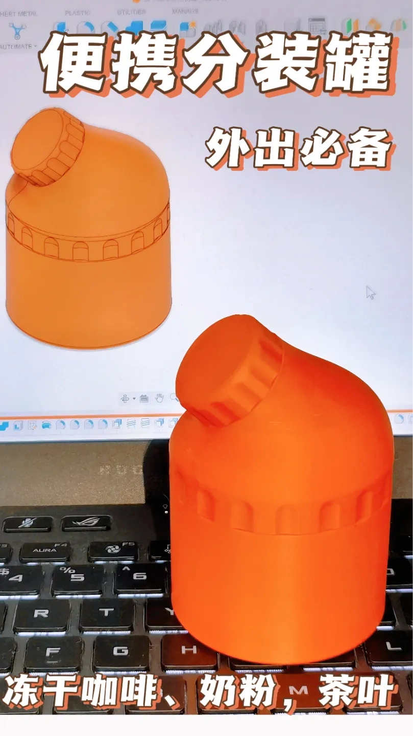 Miniatura 1 do modelo 3D 冻干咖啡（奶粉、茶叶）便携式分装罐 
