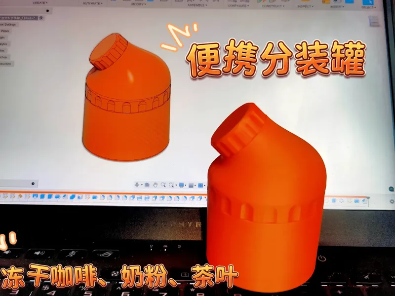 冻干咖啡（奶粉、茶叶）便携式分装罐 