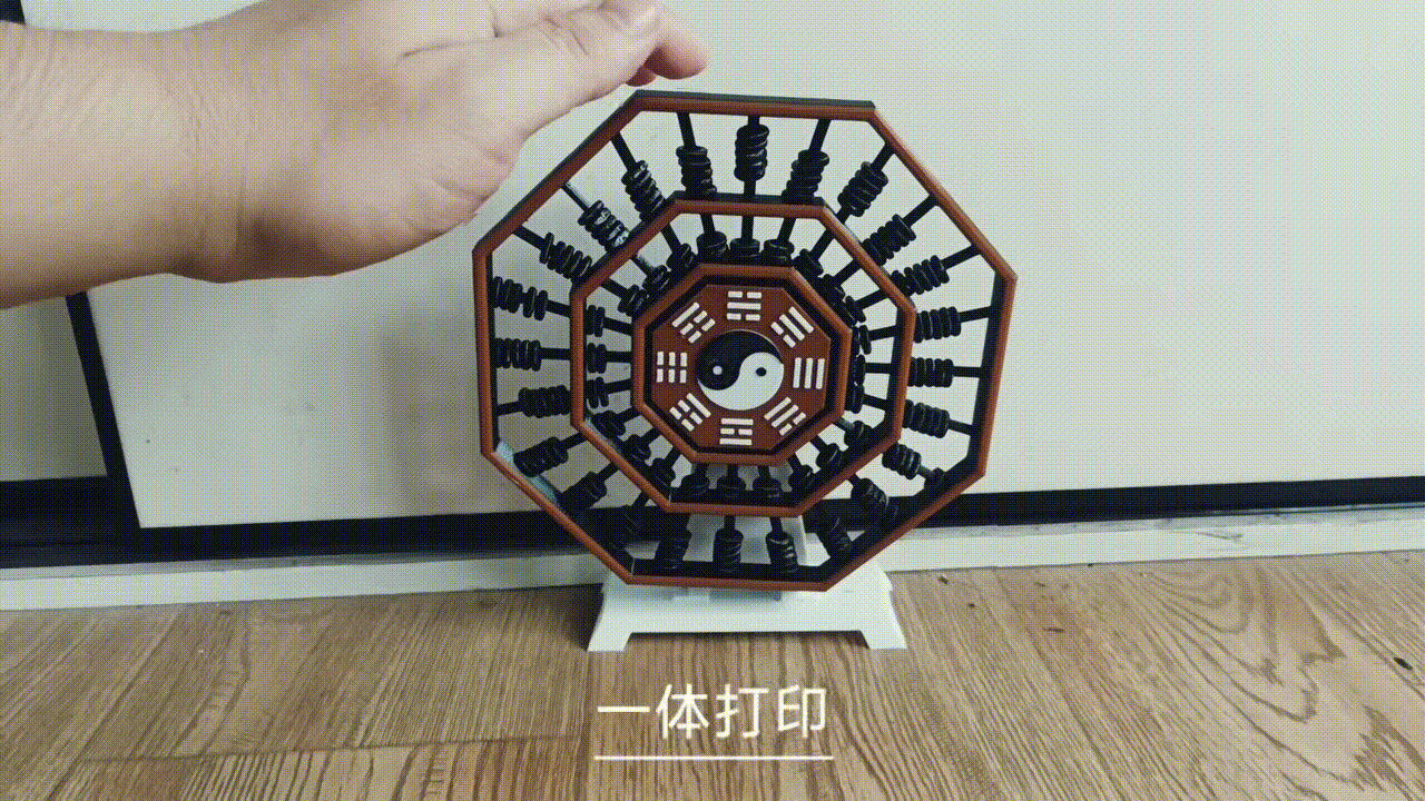 一体打印-八卦转运算盘