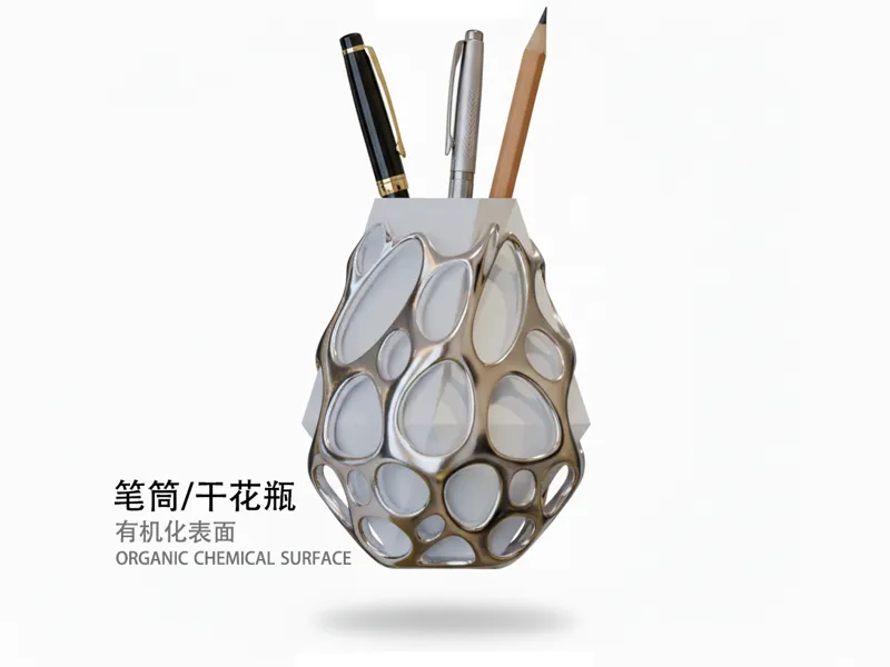 艺术表面-笔筒、干花瓶
