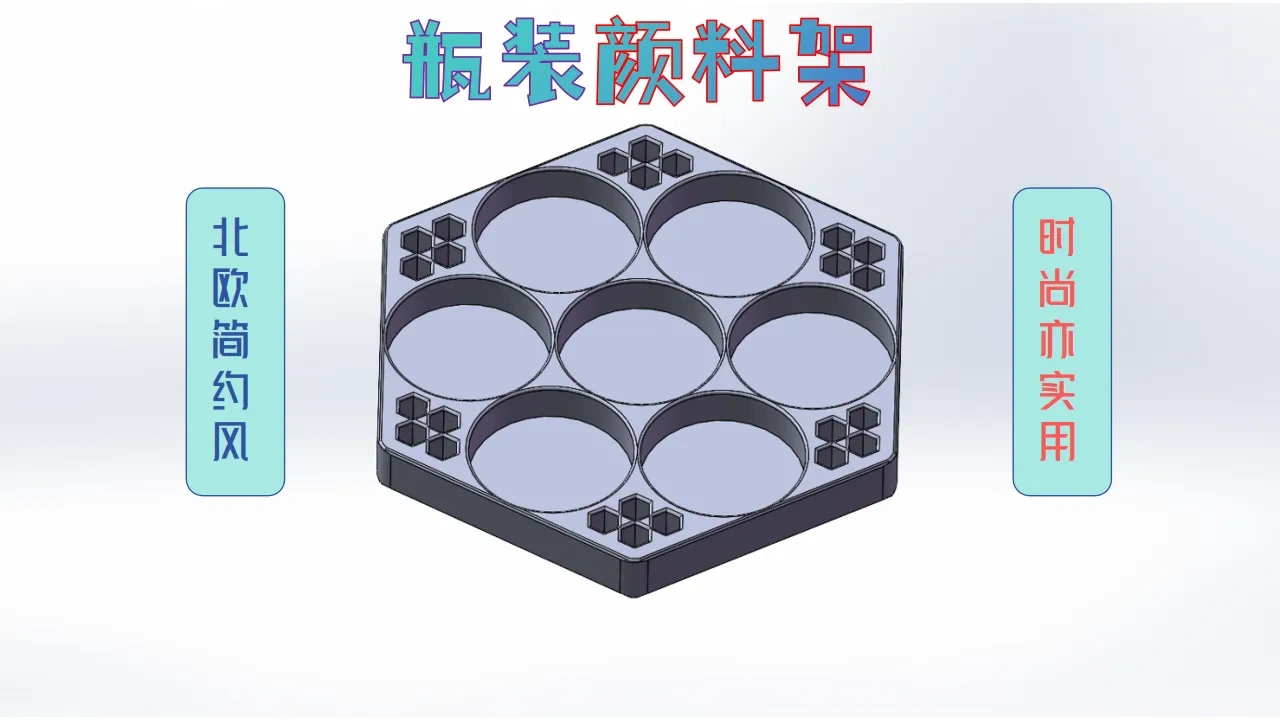 Miniatura 2 do modelo 3D 瓶装颜料架 自适配可调大小 牢固耐用 可做笔架