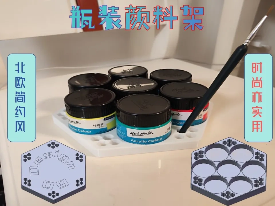 瓶装颜料架 自适配可调大小 牢固耐用 可做笔架