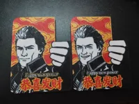 優化版:紅包文字改為恭喜發財,包體手感優化不割手,閻魔刀更好納刀
