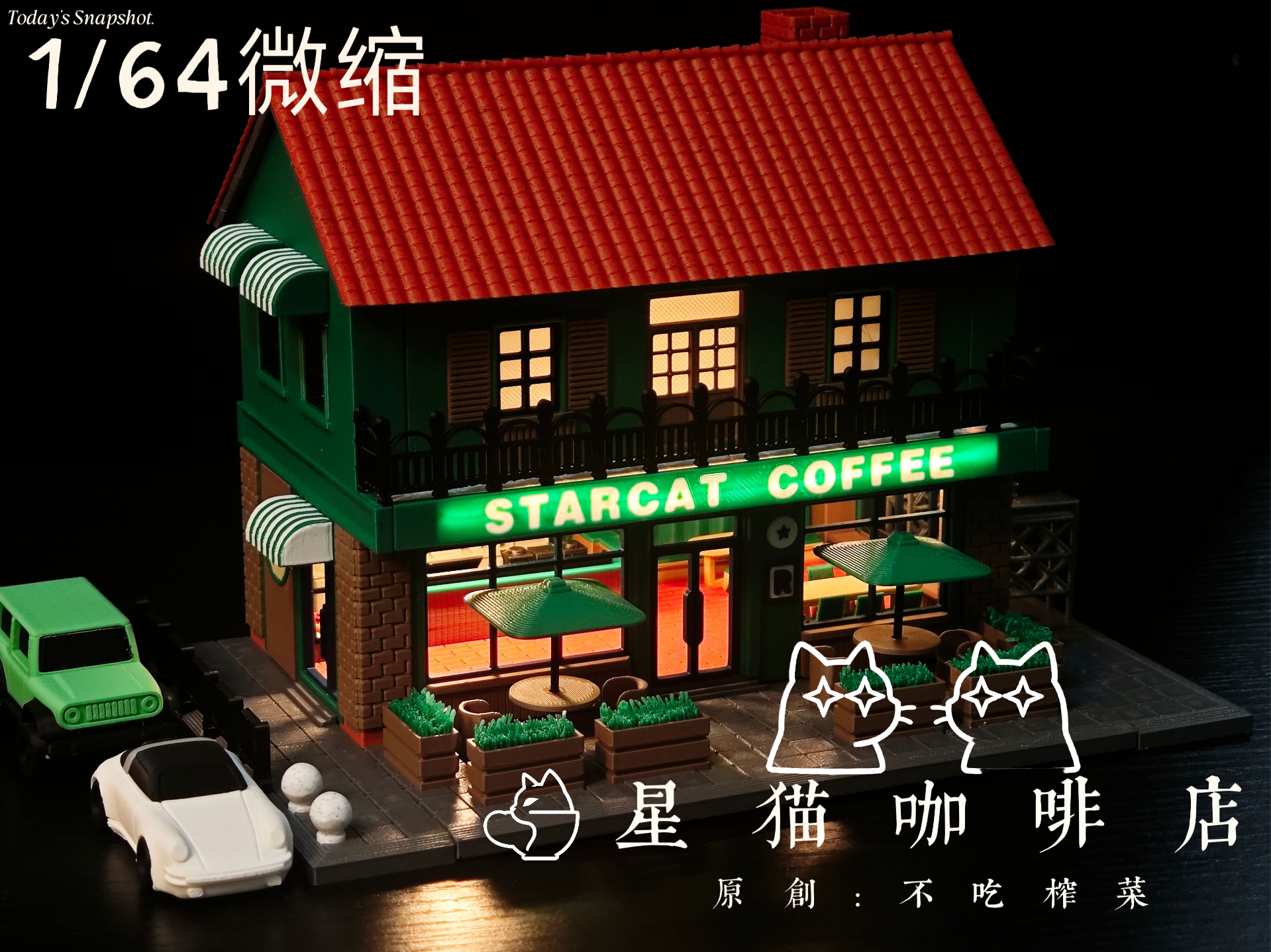 1/64微缩模型“星猫”咖啡店街头场景（全拼装无需胶水）