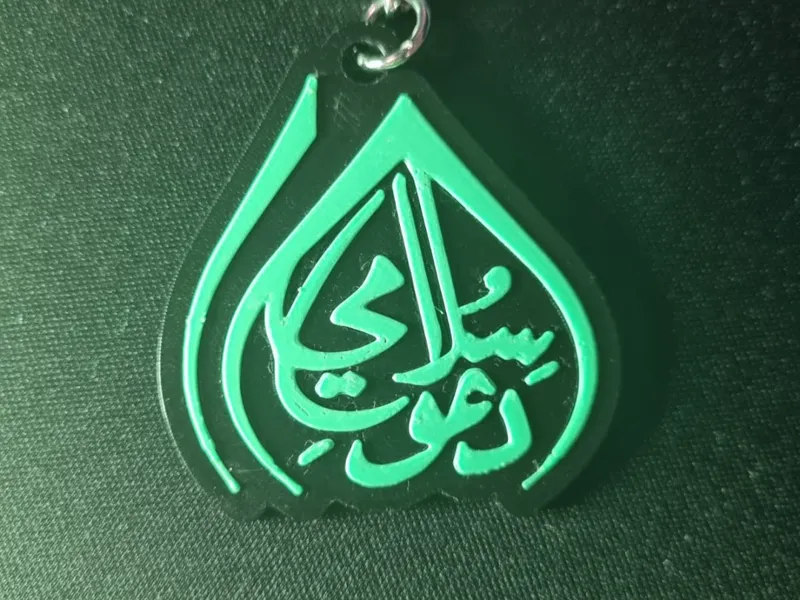 DawateIslami Keychain