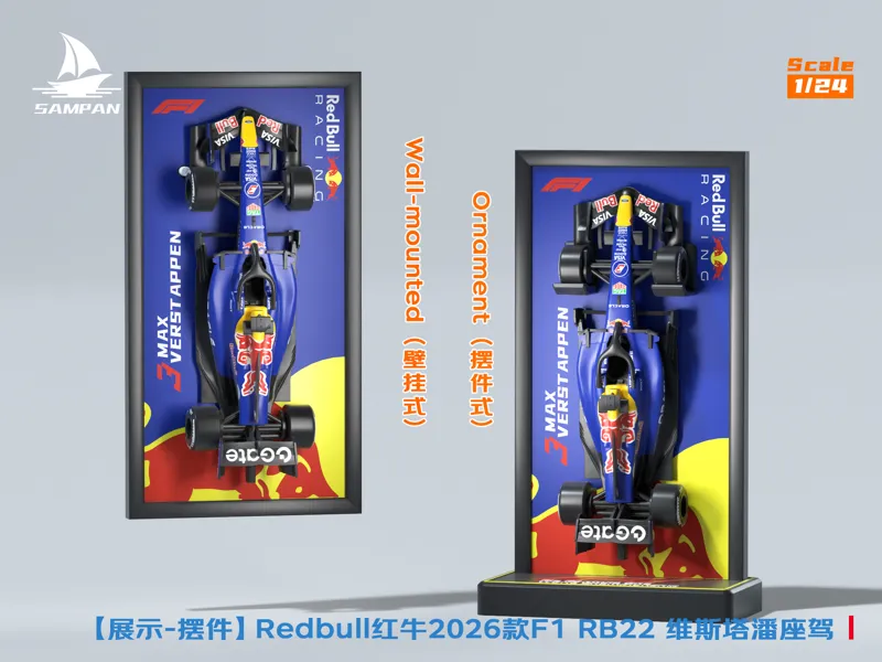【汽车摆件】24比例红牛F1赛车模型立体相框 车模展示画框 陈列展示架 带铭牌背景板 组装桌面摆件