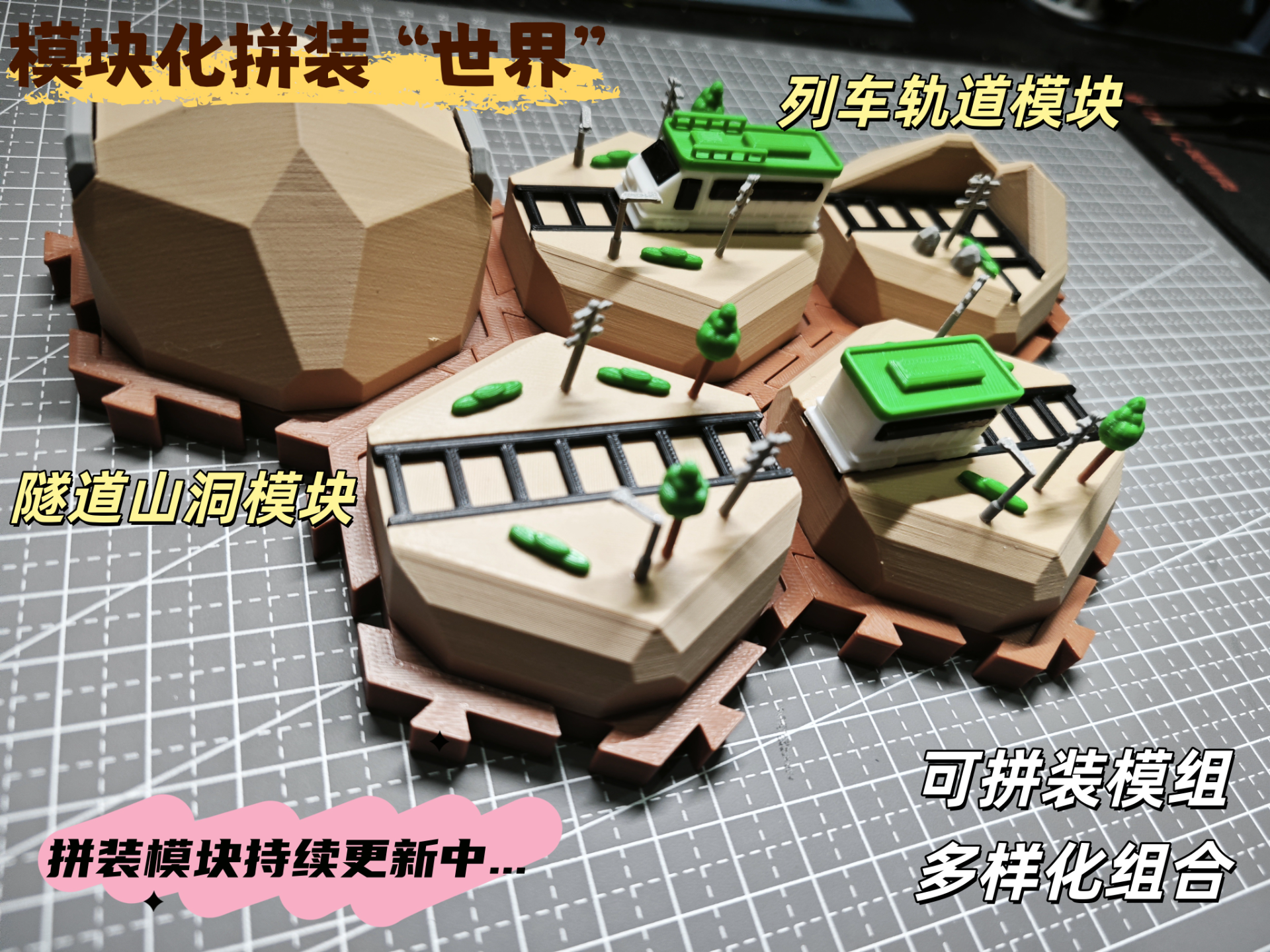 Miniatura 1 do modelo 3D 模块拼装”动漫“世界第三期