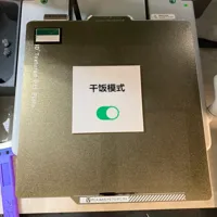 干饭模式 0.2mm 层高, 2 层墙, 15% 填充