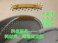 料盘配件-耗材尾端固定扣