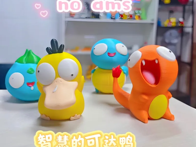 Pokemon智慧的宝可梦 可达鸭 多色分件（no ams）