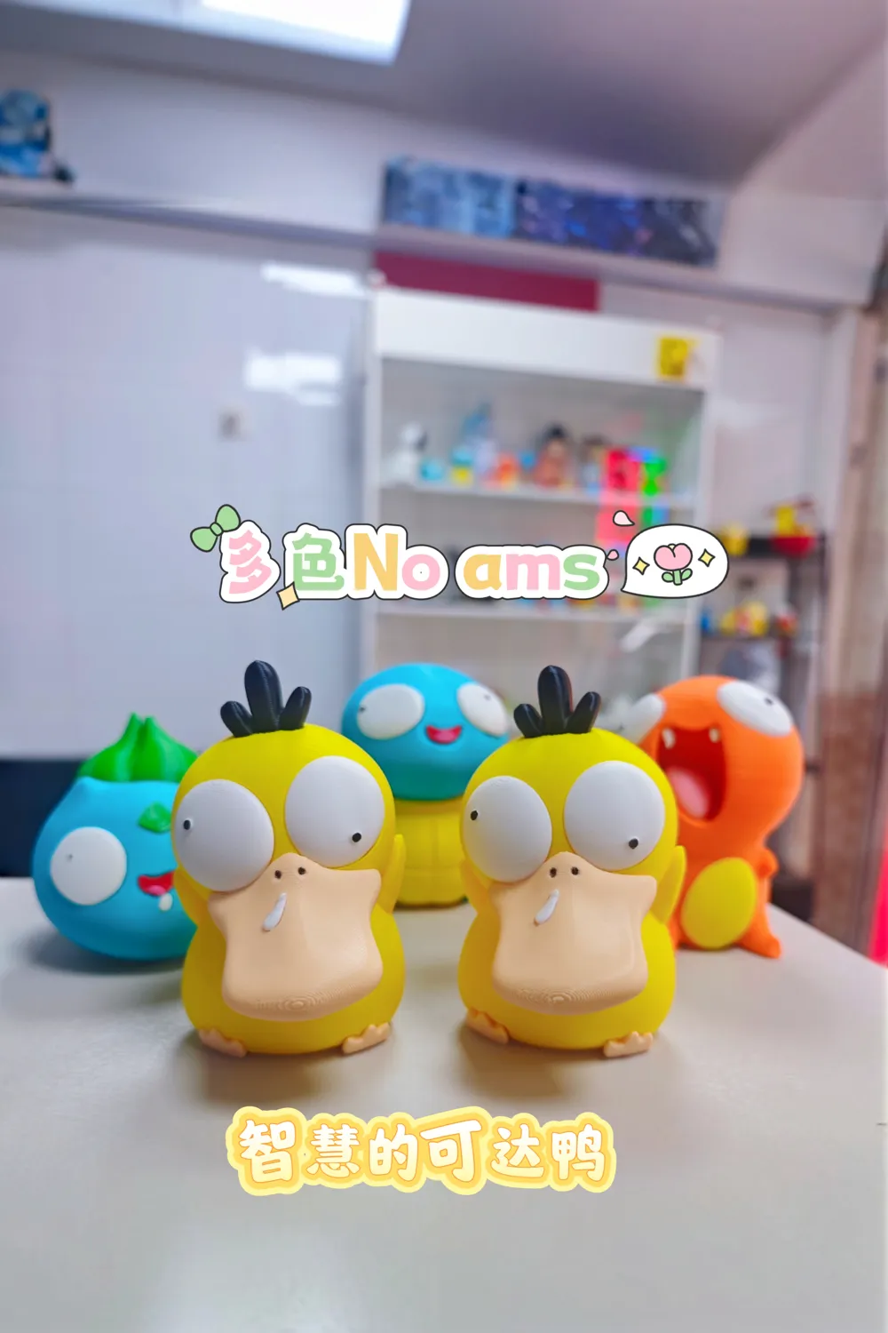 Pokemon wise Pokemon Psyduck multi-color separate parts (no AMS) - Free ...