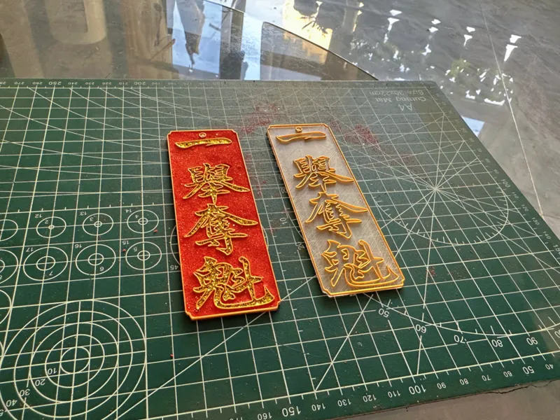 一举夺魁掐丝珐琅书签底盘（打印简单 上色简单 无ams可以手动暂停换料）