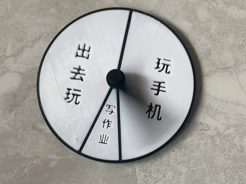 儿童整蛊抽奖转盘