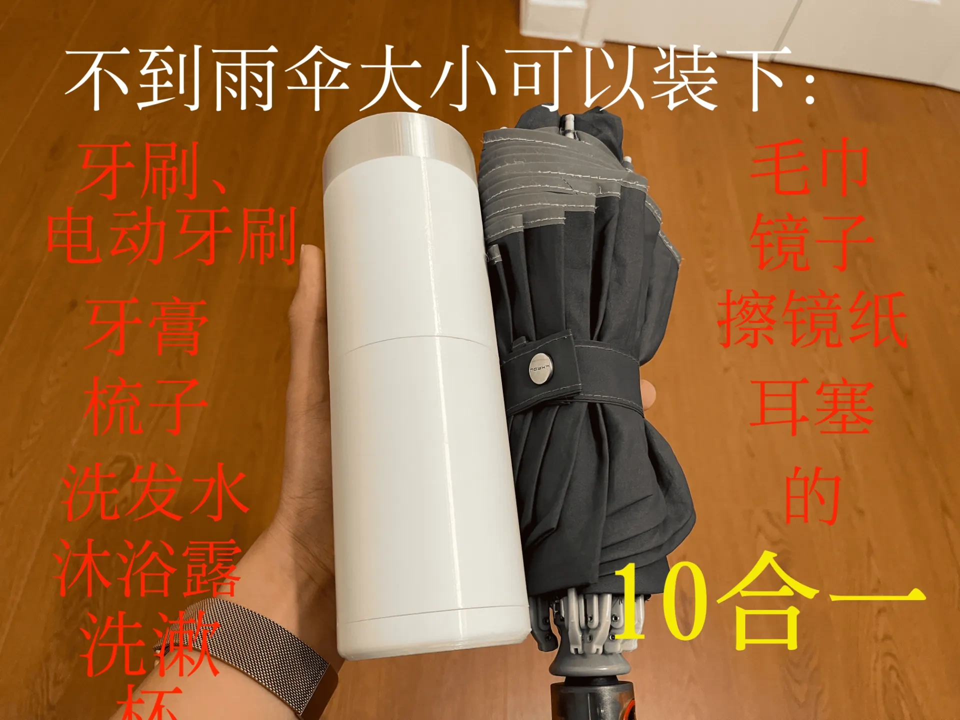 Miniatura 2 do modelo 3D 10合一旅行洗漱杯