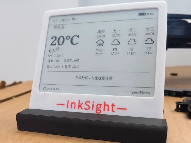 「开源教程+青岛」InkSight4.2寸AI墨水屏