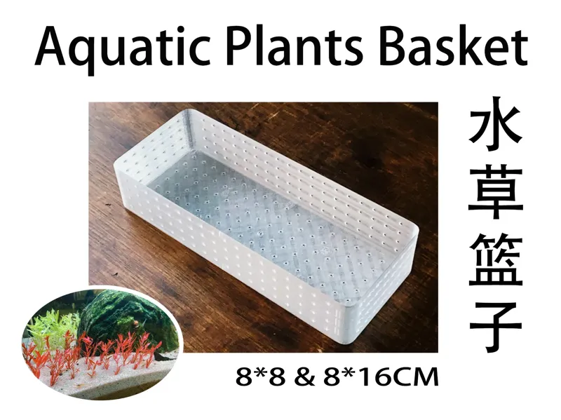 Aquatic Plants Basket 水族鱼缸水草种植篮