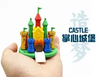 掌心城堡多色版
