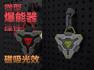 Valorant Micro Blaster Keychain - Magnetic Light Effect