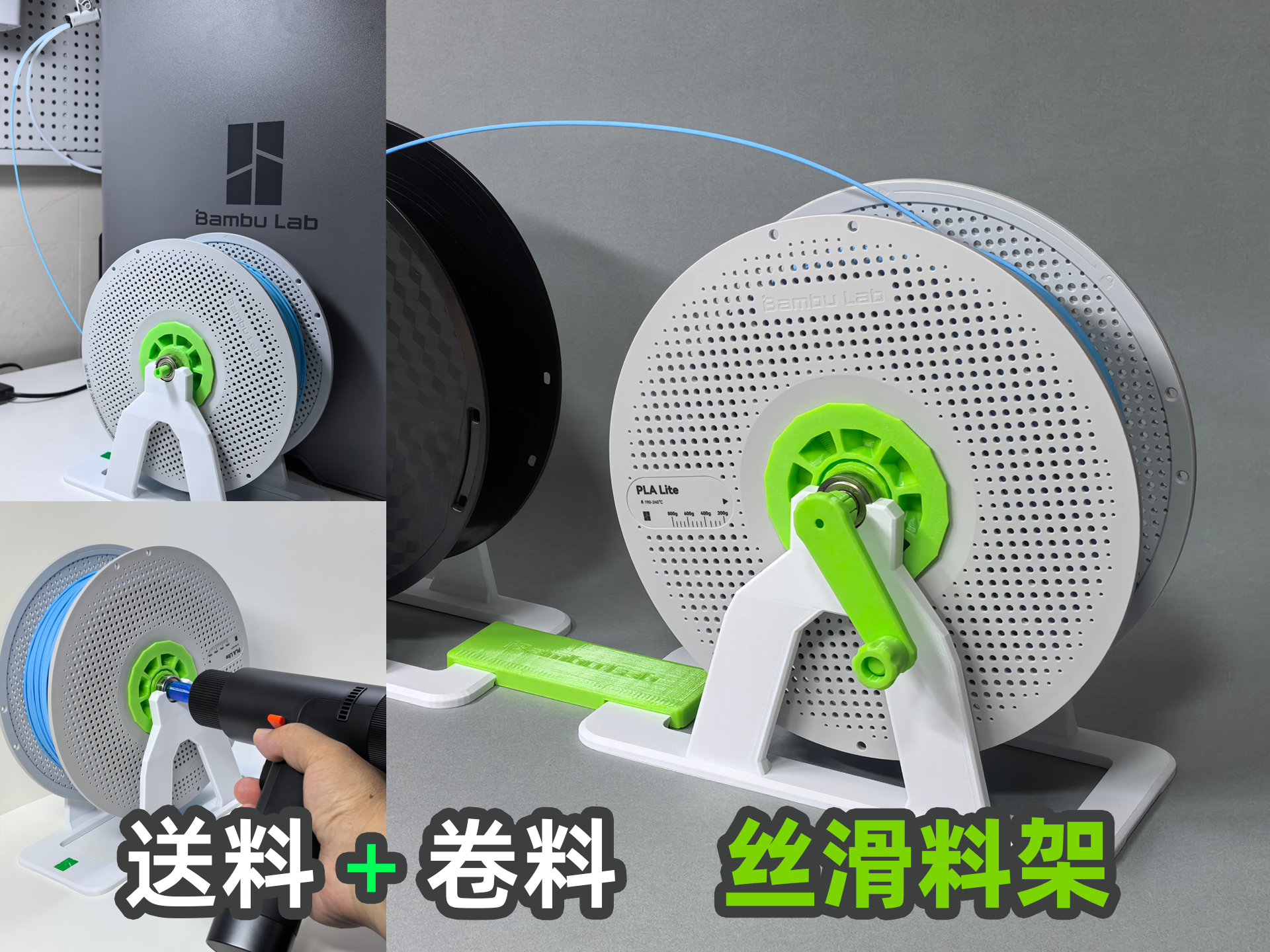 卷料架，送料架：阻力小极丝滑！二合一侧面供料支架