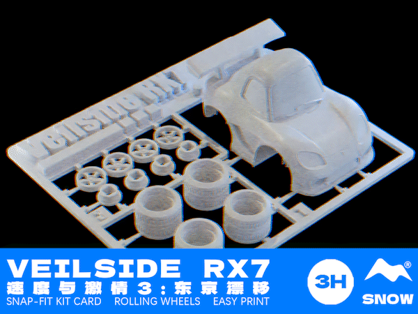 [套卡] [速度与激情Veilside RX7] - 易打印Project 34/100
