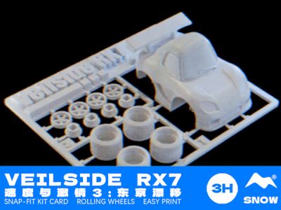 [kit card] [Fast & Furious Veilside RX7] - Easy Print Project 34/100
