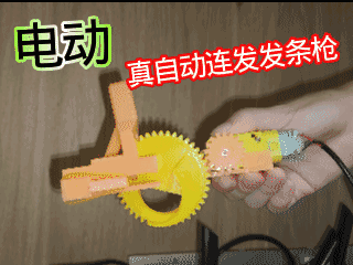 电动连发皮筋枪（兼容Cyberbrick，创客宝库）