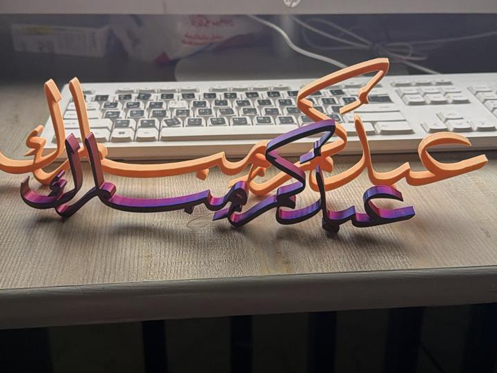 Eid saeed