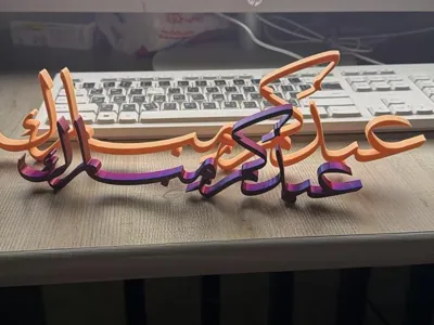 Eid saeed
