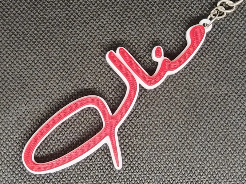 Arabic Name Keychain – منال – custom Gift