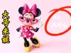 75cm huge size, slightly smaller to match an 81cm Mickey
